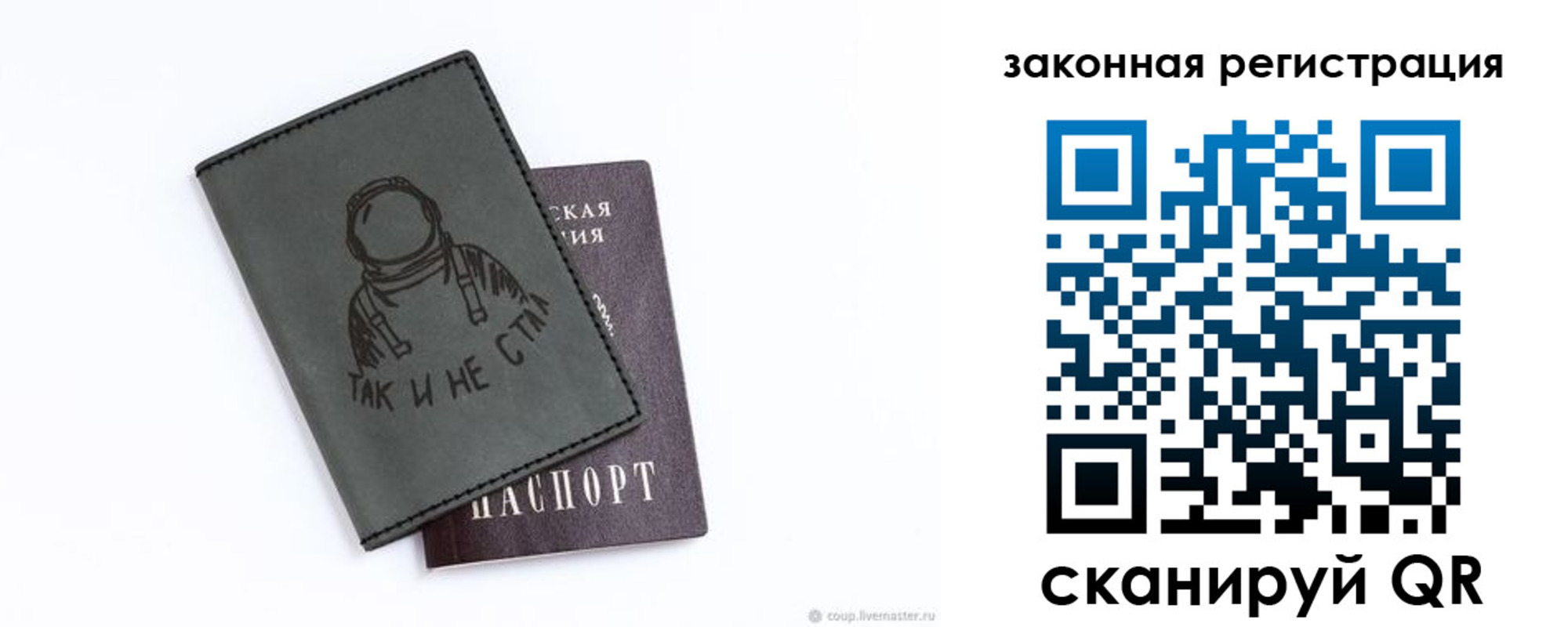 временная прописка в Балаково