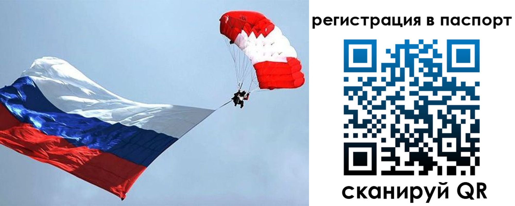 регистрация для школы в Балаково