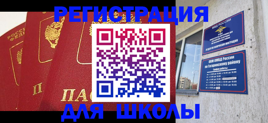 найти адрес прописки в Балаково