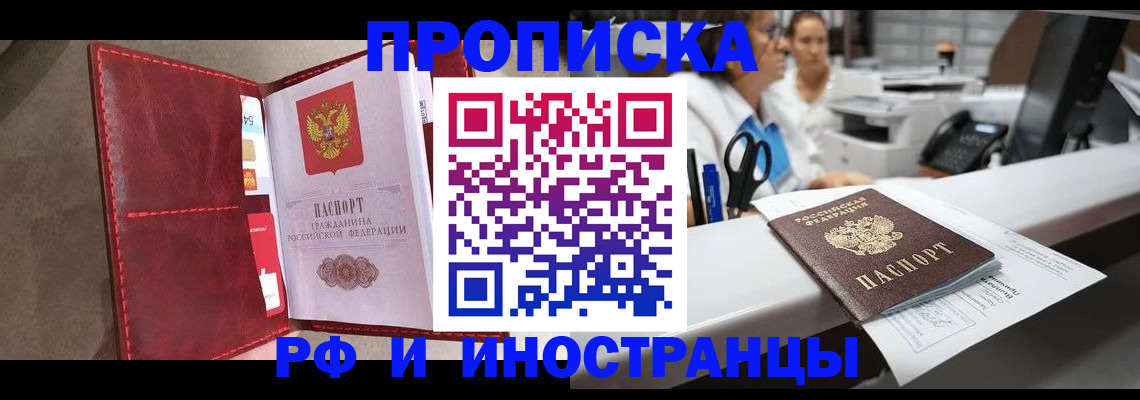 миграционный учет в Балаково