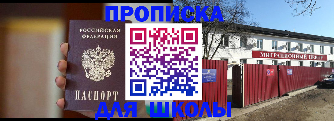 временная регистрация надежно в Балаково