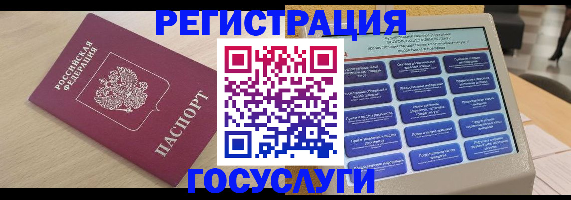 временная регистрация надежно в Балаково